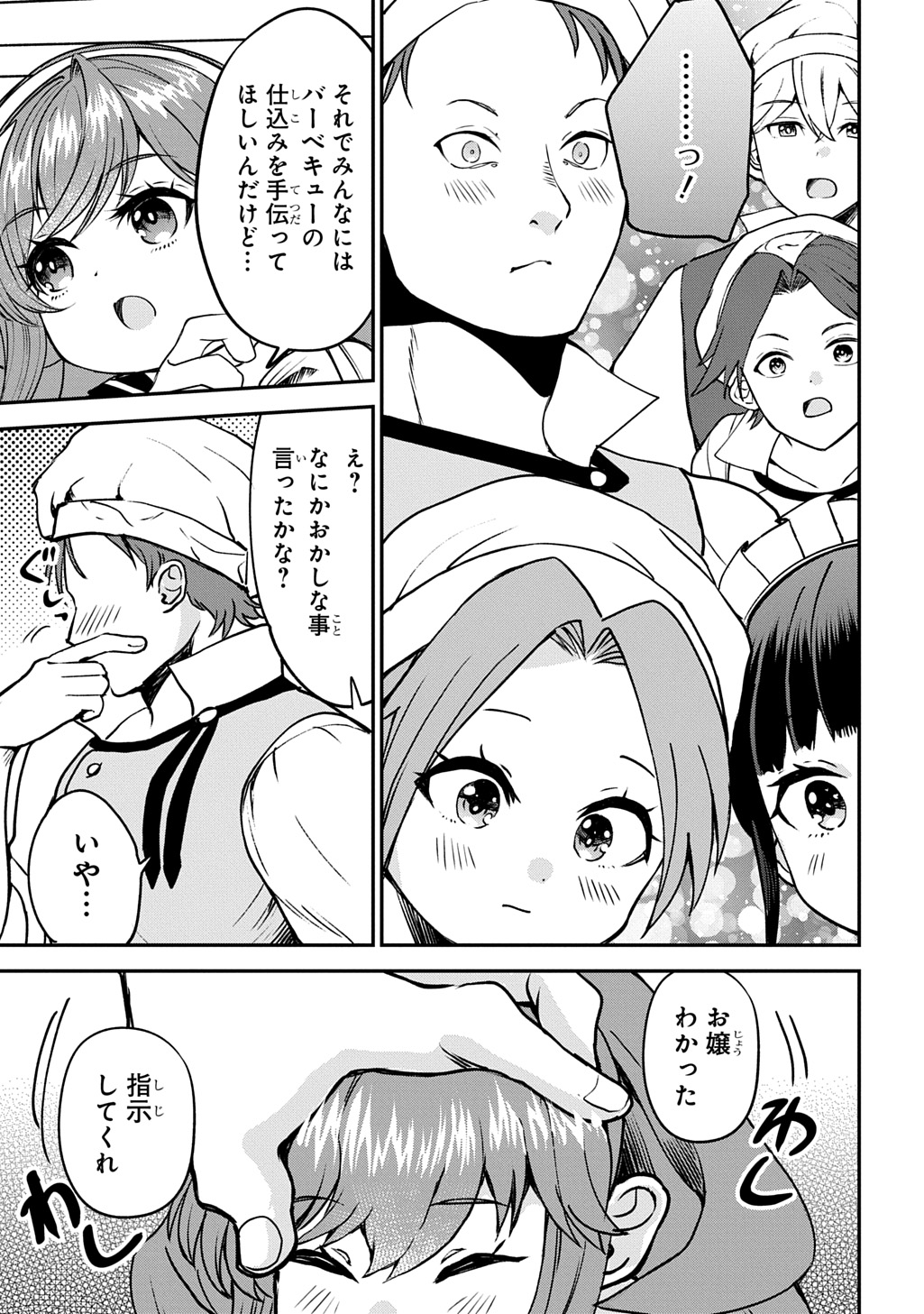 Kyounen 82-sai no Isekai Tensei!? - Hazure Zokusei Demo, Skill Dake de Musou Shimasu Chapter 9 29ページ