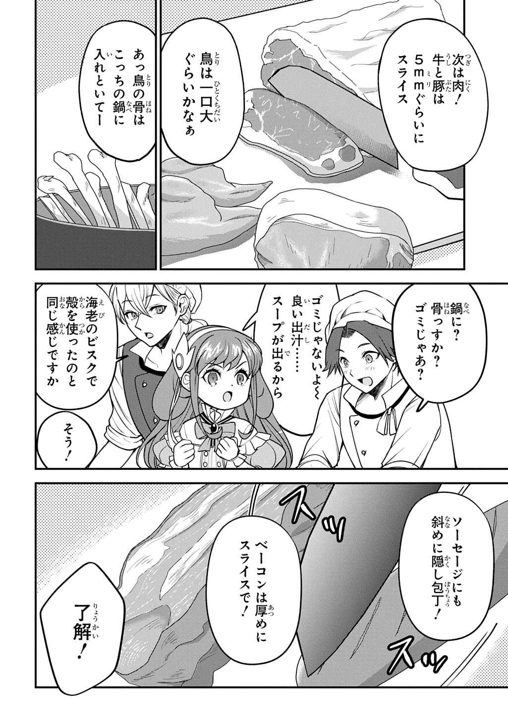 Kyounen 82-sai no Isekai Tensei!? - Hazure Zokusei Demo, Skill Dake de Musou Shimasu Chapter 9 32ページ