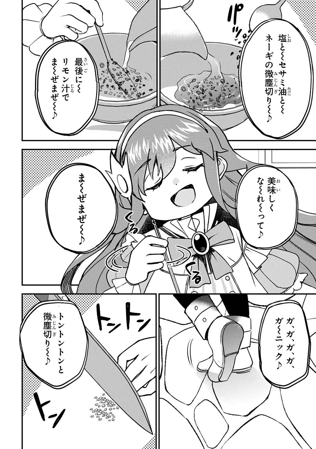 Kyounen 82-sai no Isekai Tensei!? - Hazure Zokusei Demo, Skill Dake de Musou Shimasu Chapter 9 34ページ