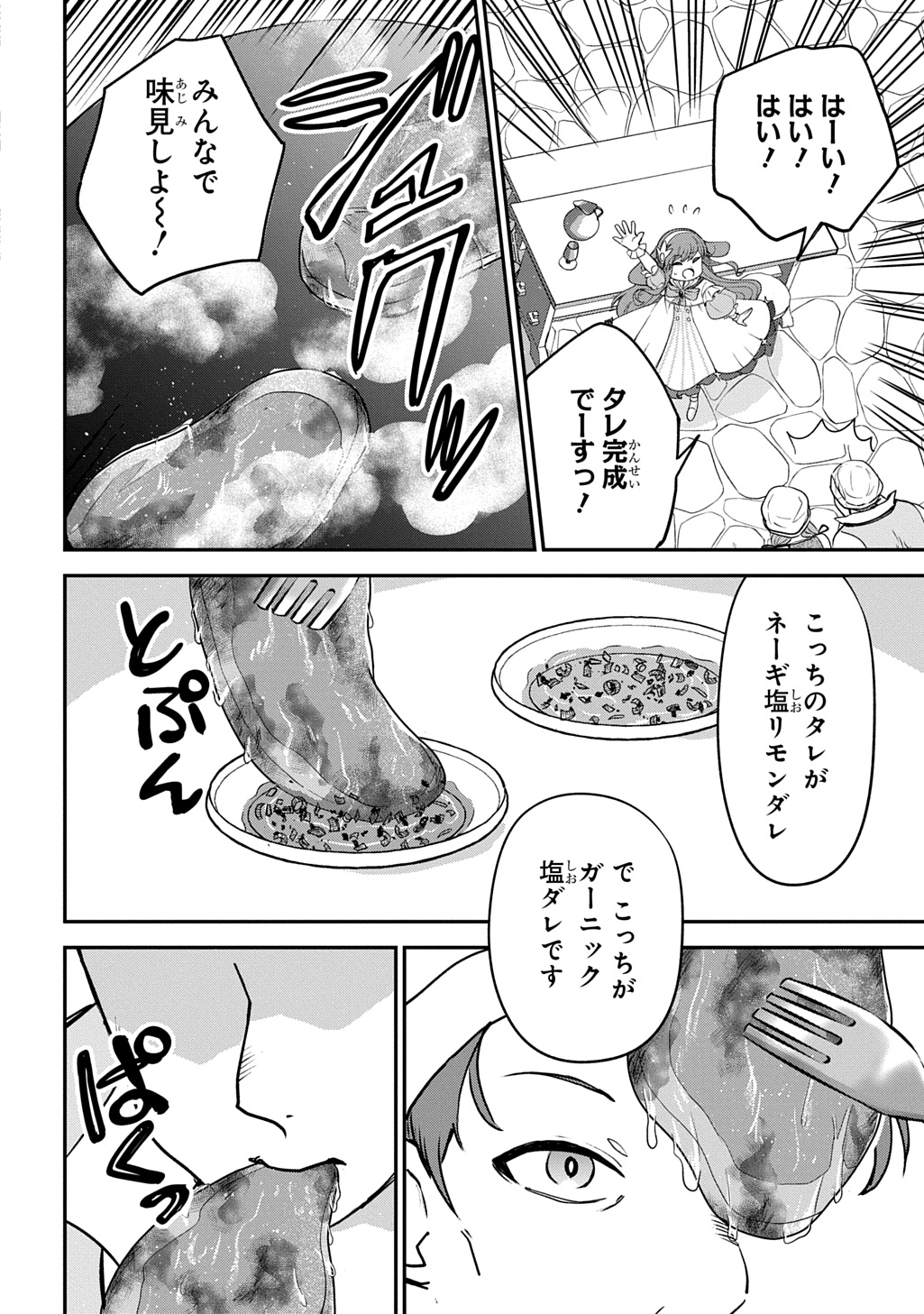 Kyounen 82-sai no Isekai Tensei!? - Hazure Zokusei Demo, Skill Dake de Musou Shimasu Chapter 9 36ページ