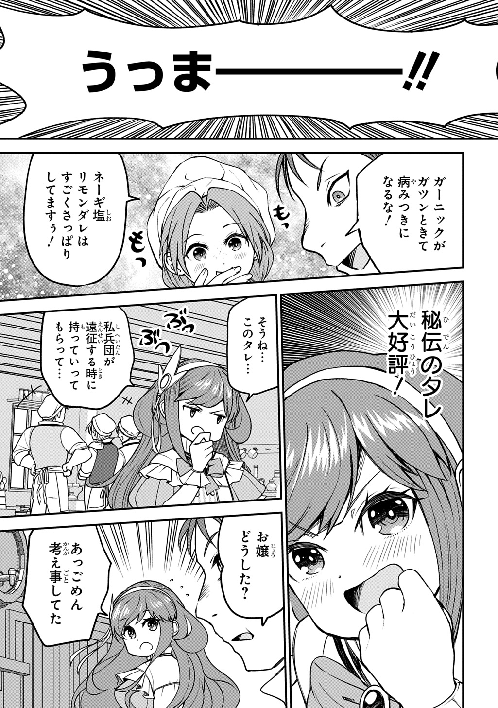 Kyounen 82-sai no Isekai Tensei!? - Hazure Zokusei Demo, Skill Dake de Musou Shimasu Chapter 9 37ページ
