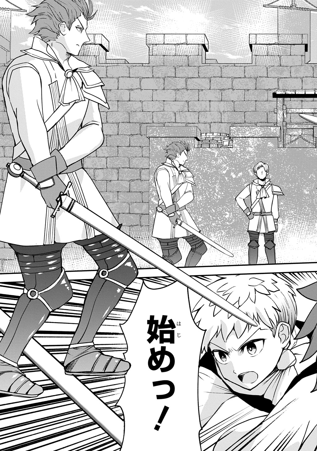 Kyounen 82-sai no Isekai Tensei!? - Hazure Zokusei Demo, Skill Dake de Musou Shimasu Chapter 9 5ページ