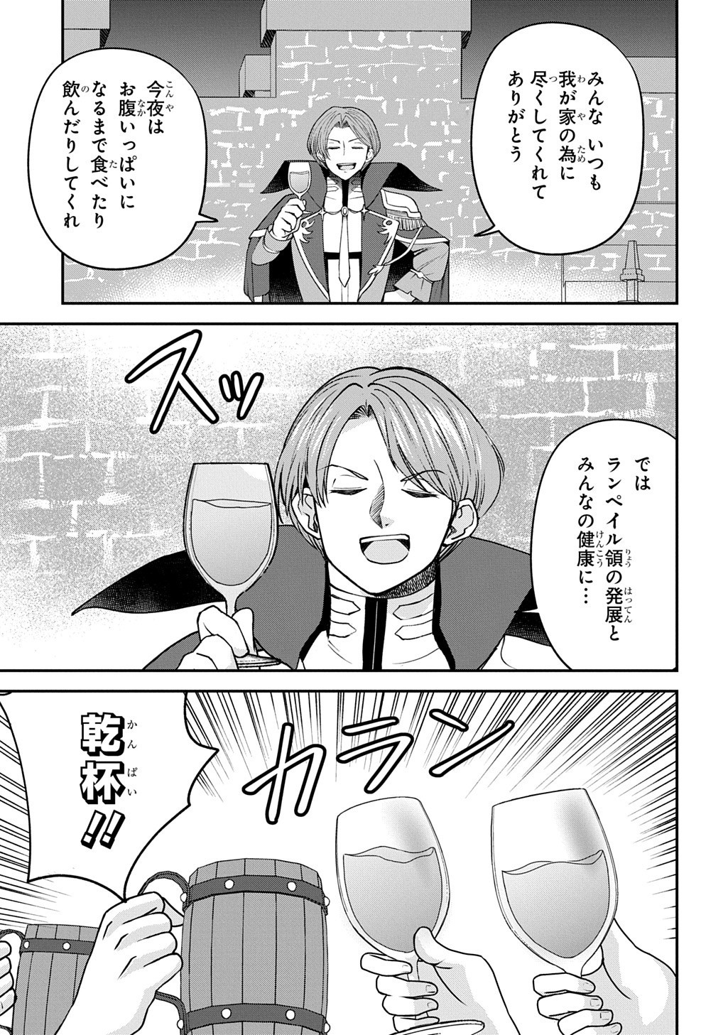 Kyounen 82-sai no Isekai Tensei!? - Hazure Zokusei Demo, Skill Dake de Musou Shimasu Chapter 10.1 1ページ