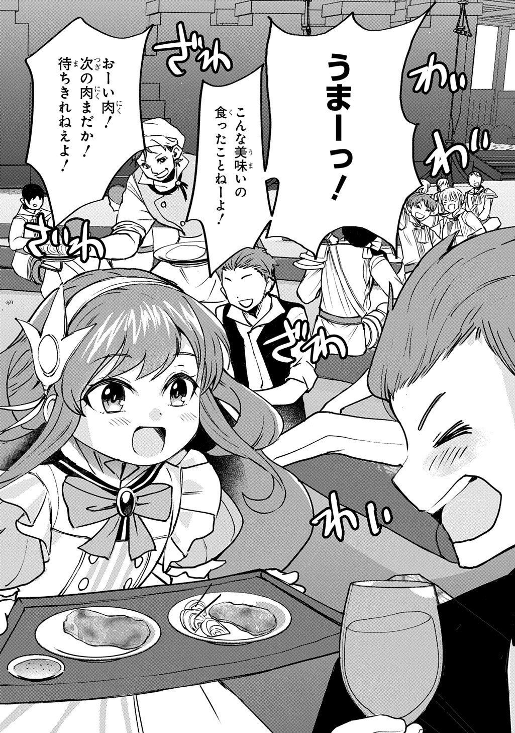 Kyounen 82-sai no Isekai Tensei!? - Hazure Zokusei Demo, Skill Dake de Musou Shimasu Chapter 10.1 2ページ