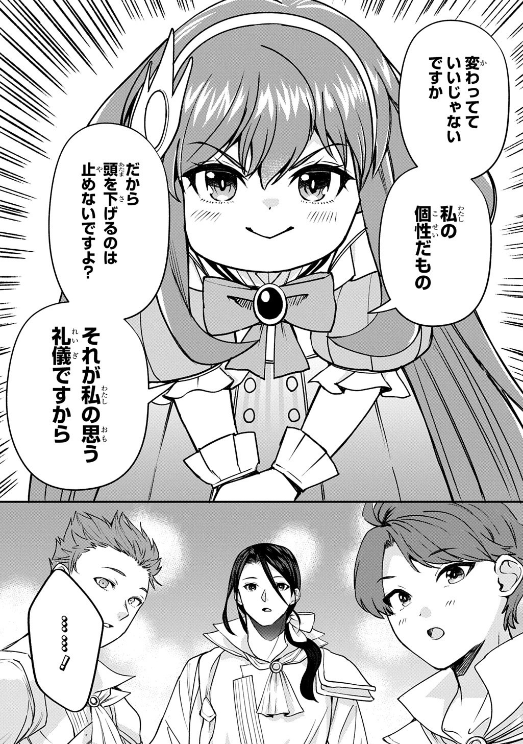 Kyounen 82-sai no Isekai Tensei!? - Hazure Zokusei Demo, Skill Dake de Musou Shimasu Chapter 10.1 11ページ