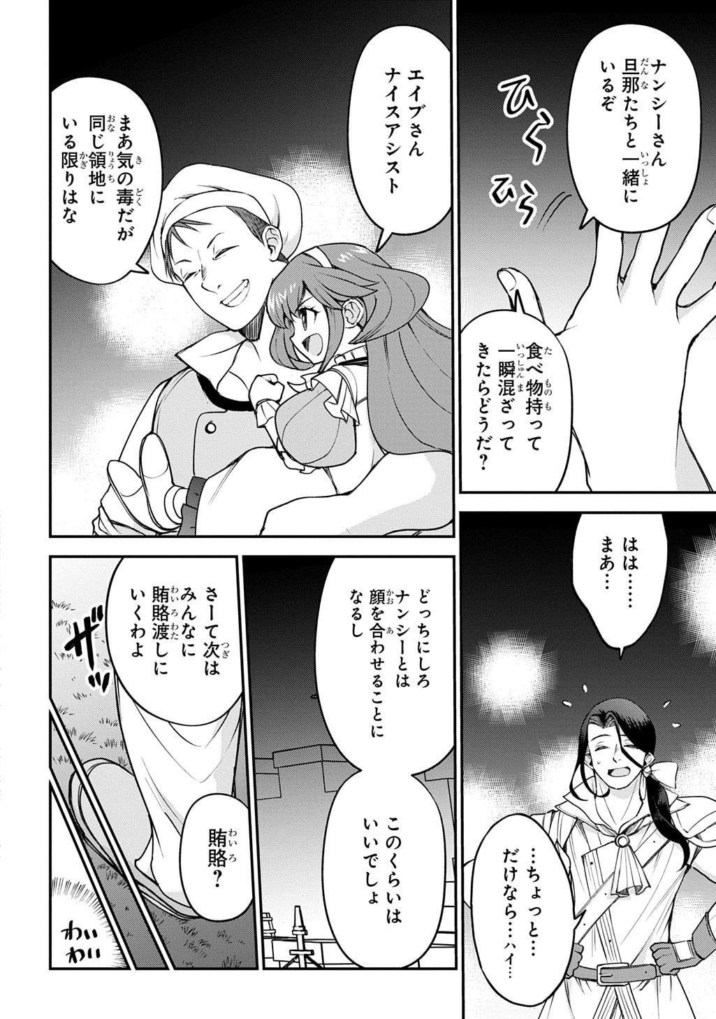 Kyounen 82-sai no Isekai Tensei!? - Hazure Zokusei Demo, Skill Dake de Musou Shimasu Chapter 10.1 14ページ