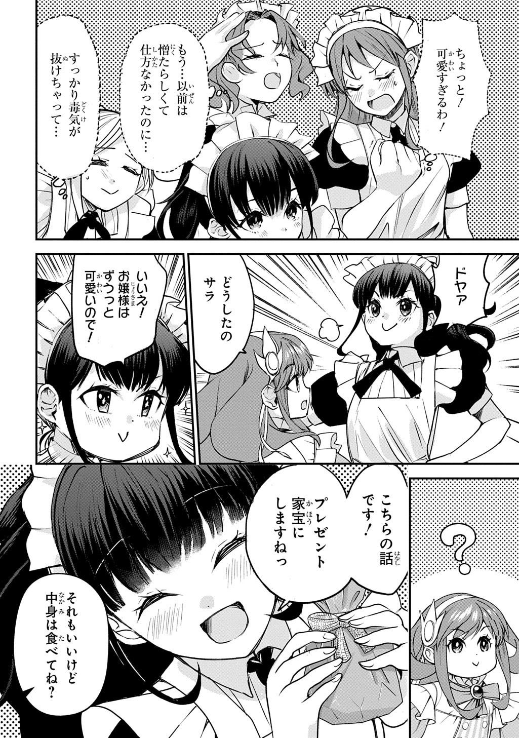 Kyounen 82-sai no Isekai Tensei!? - Hazure Zokusei Demo, Skill Dake de Musou Shimasu Chapter 10.1 18ページ