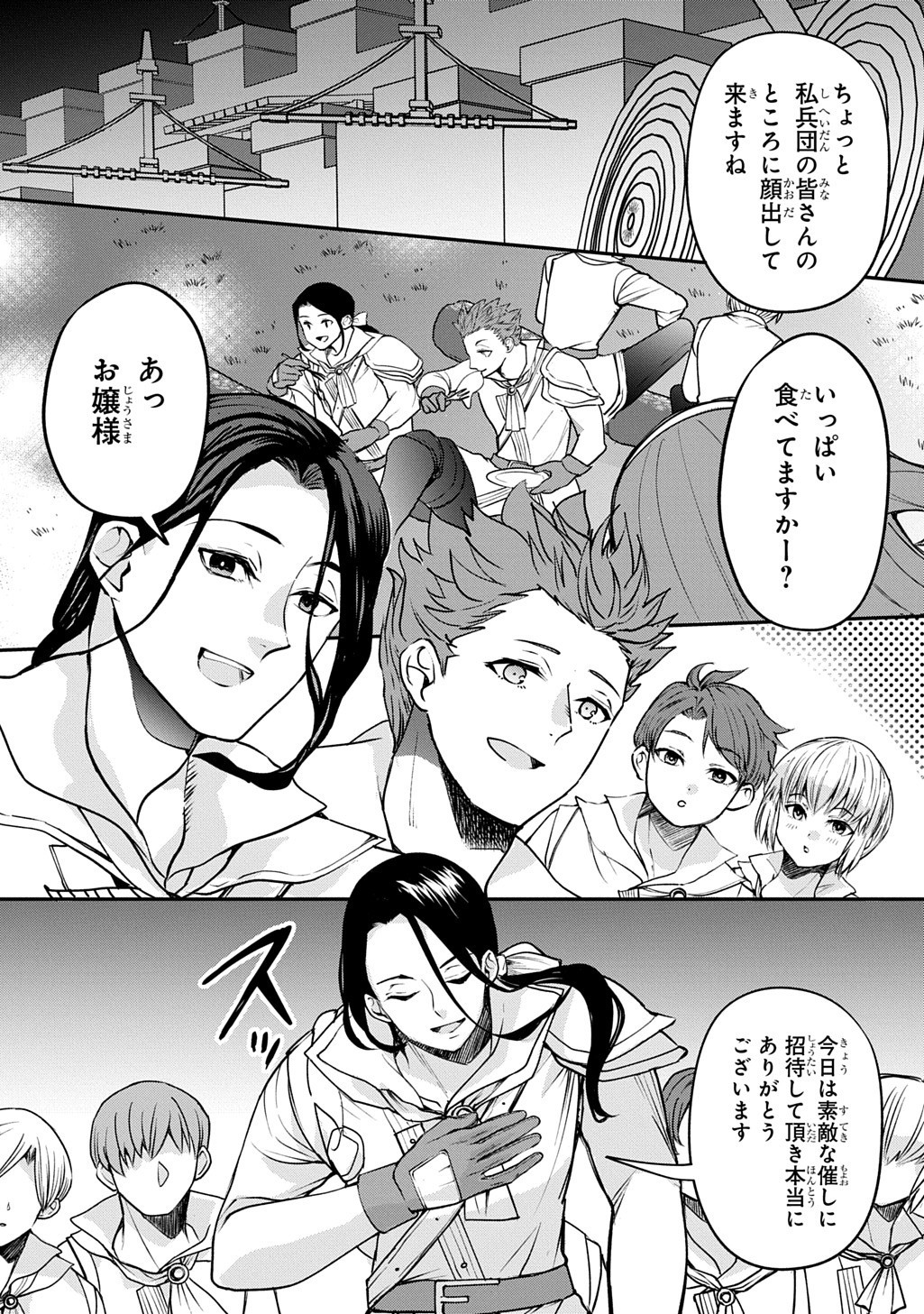 Kyounen 82-sai no Isekai Tensei!? - Hazure Zokusei Demo, Skill Dake de Musou Shimasu Chapter 10.1 7ページ