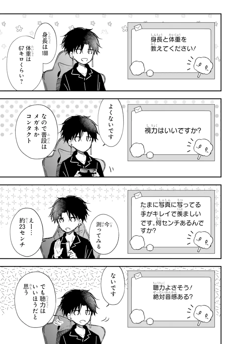 Oshi ga Fan no Fan ni Nacchau Ohanashi Chapter 6.3 1ページ