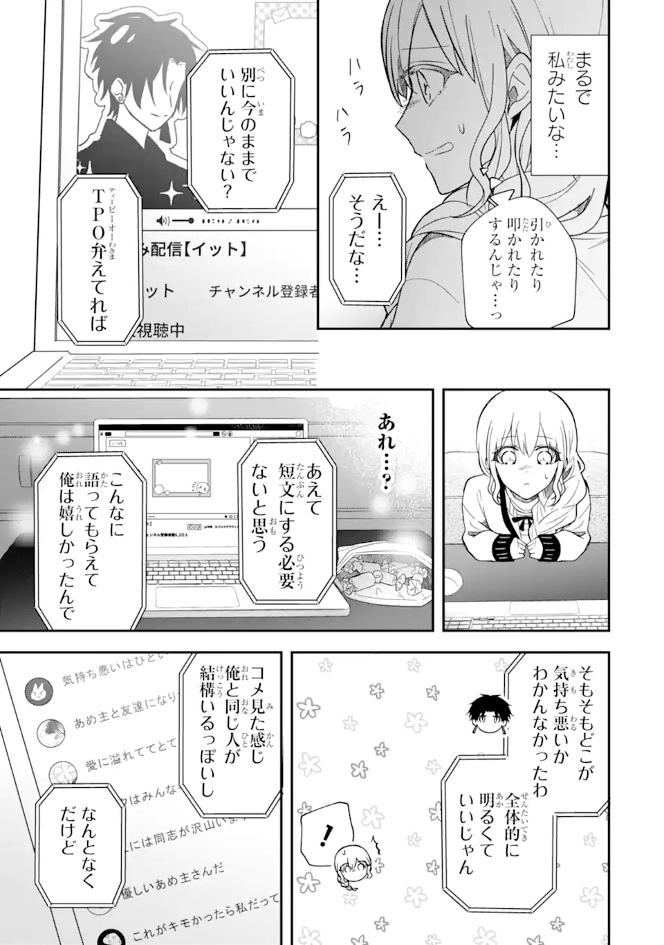 Oshi ga Fan no Fan ni Nacchau Ohanashi Chapter 6.3 9ページ