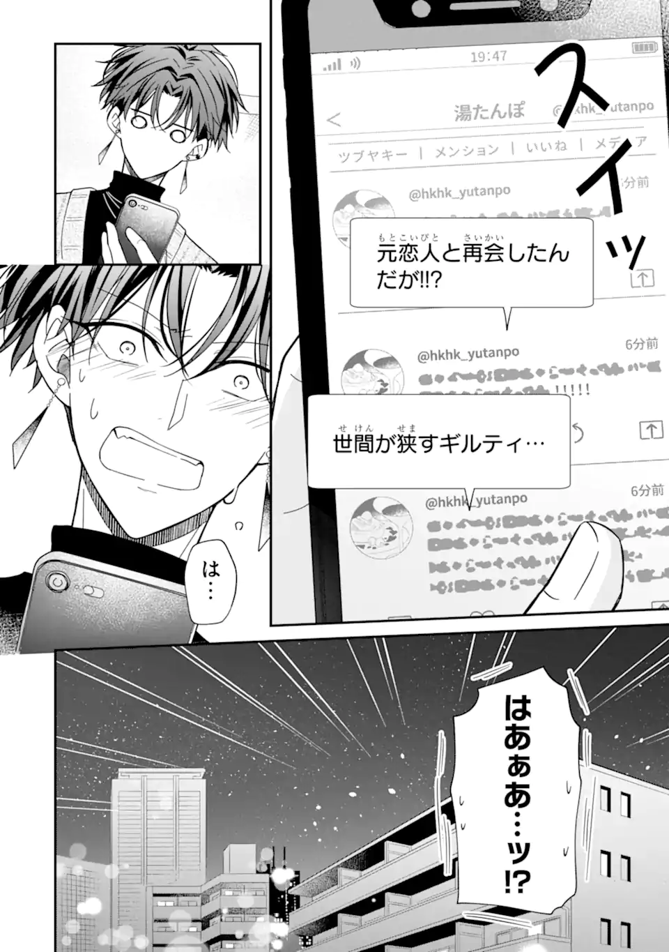 Oshi ga Fan no Fan ni Nacchau Ohanashi Chapter 7.2 7ページ