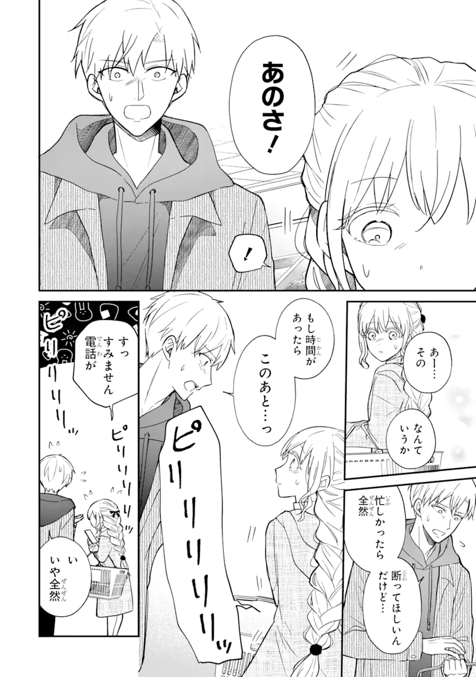 Oshi ga Fan no Fan ni Nacchau Ohanashi Chapter 7.3 7ページ
