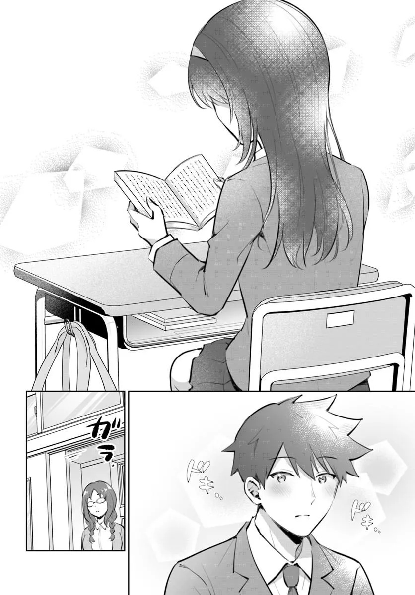 Cool na Doukyuusei no 10-nengo Chapter 1 16ページ