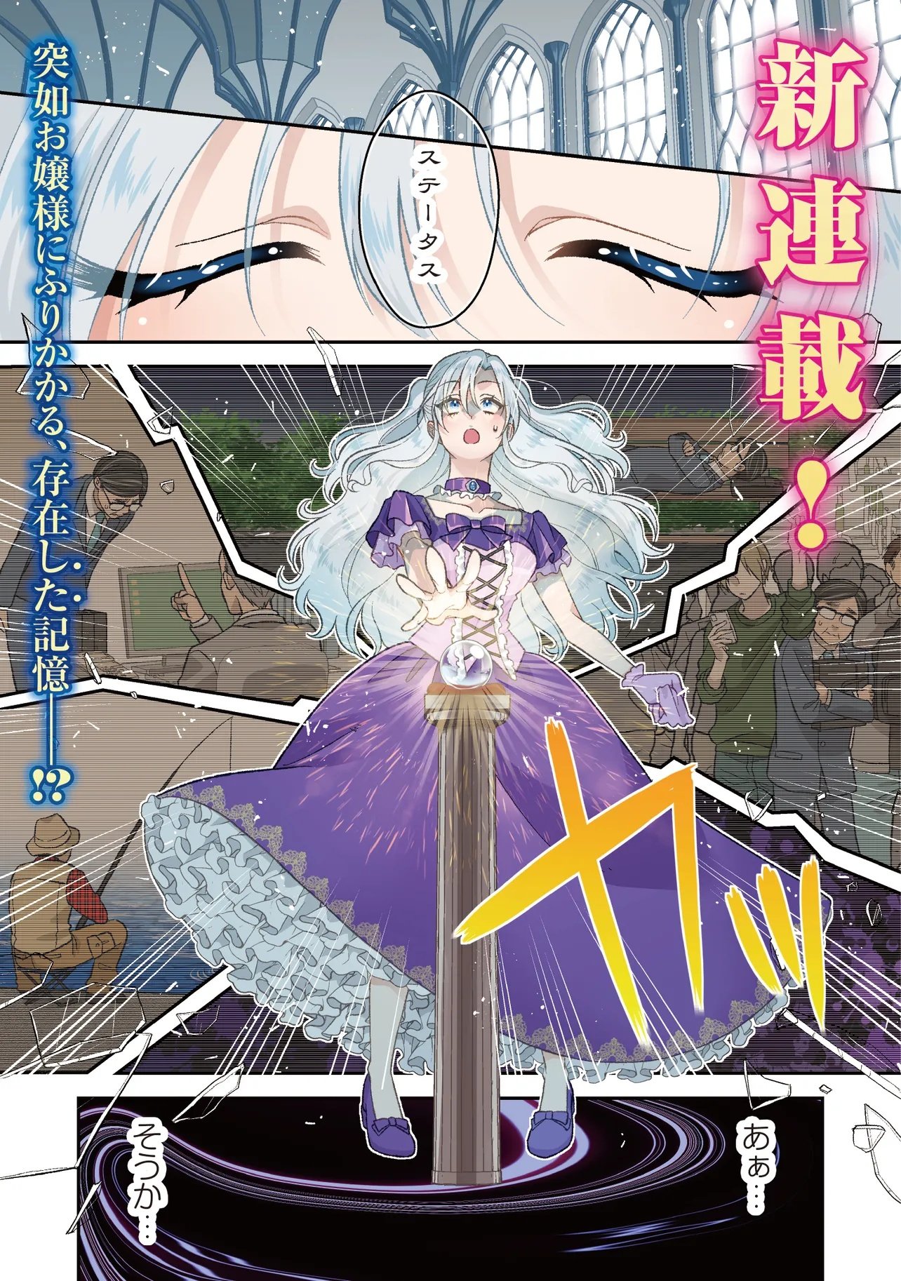 Ore dake ga Mahou Tsukai Zoku no Isekai Chapter 1 1ページ