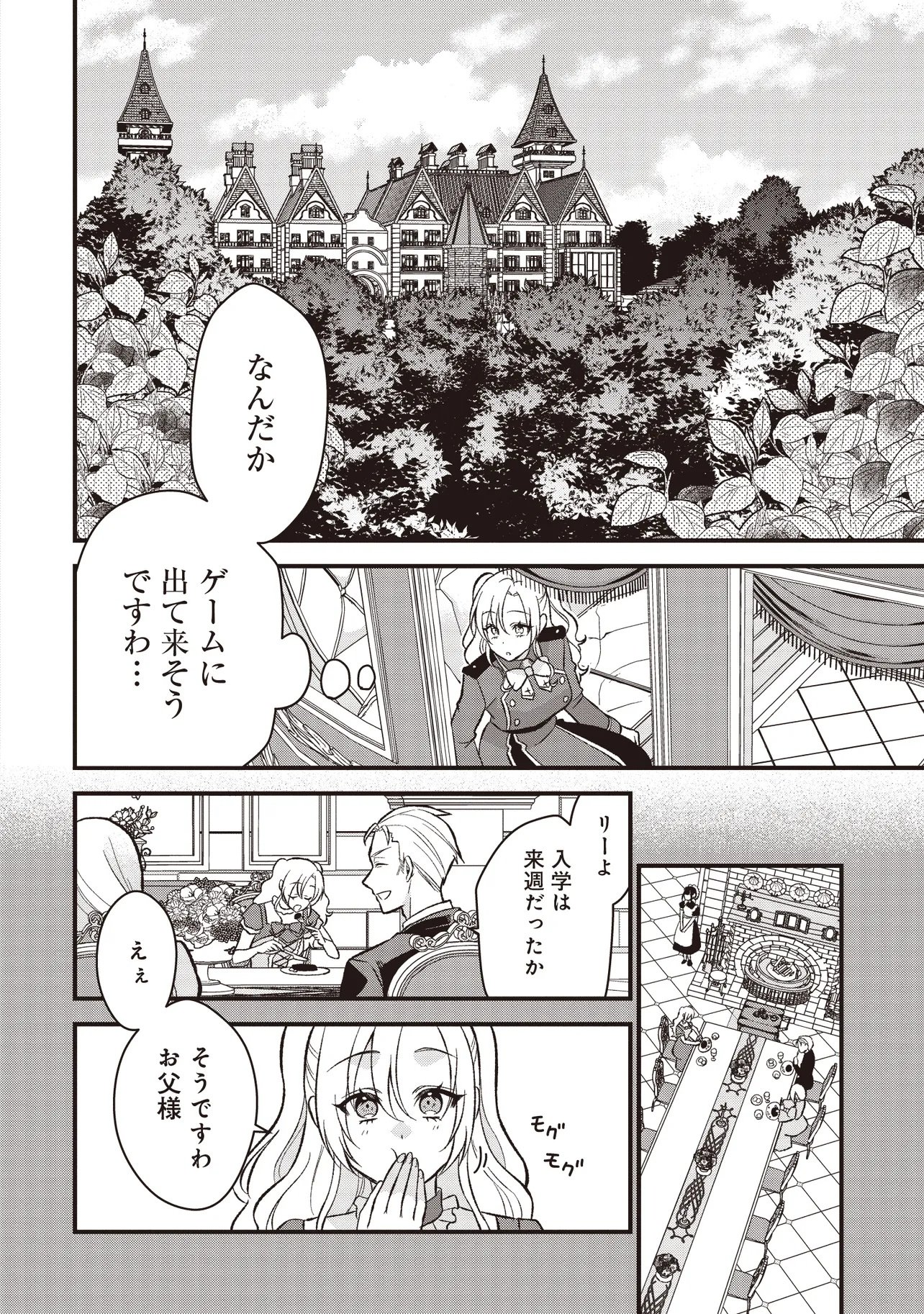 Ore dake ga Mahou Tsukai Zoku no Isekai Chapter 1 14ページ