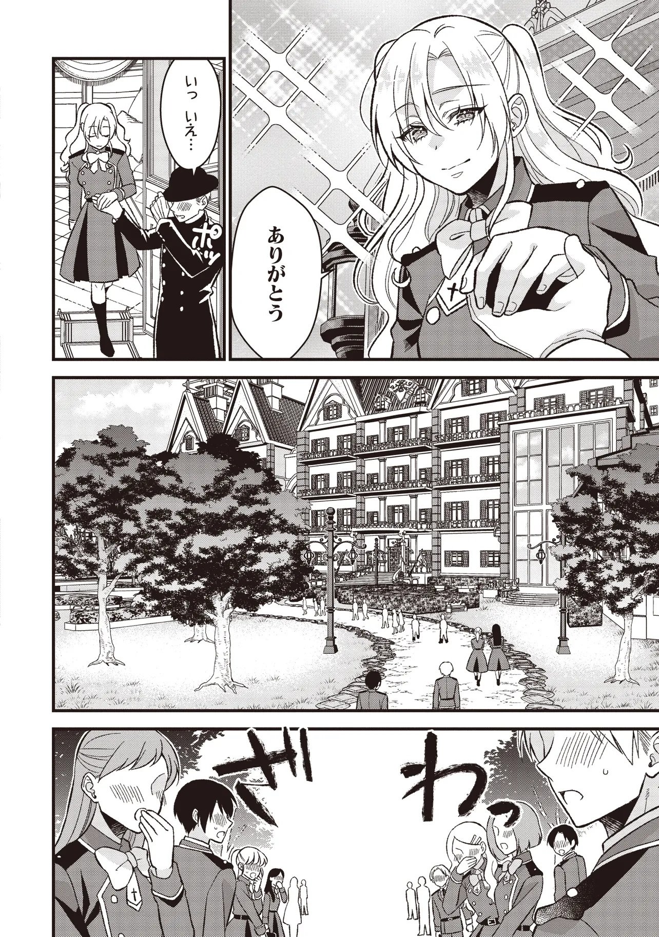 Ore dake ga Mahou Tsukai Zoku no Isekai Chapter 1 16ページ