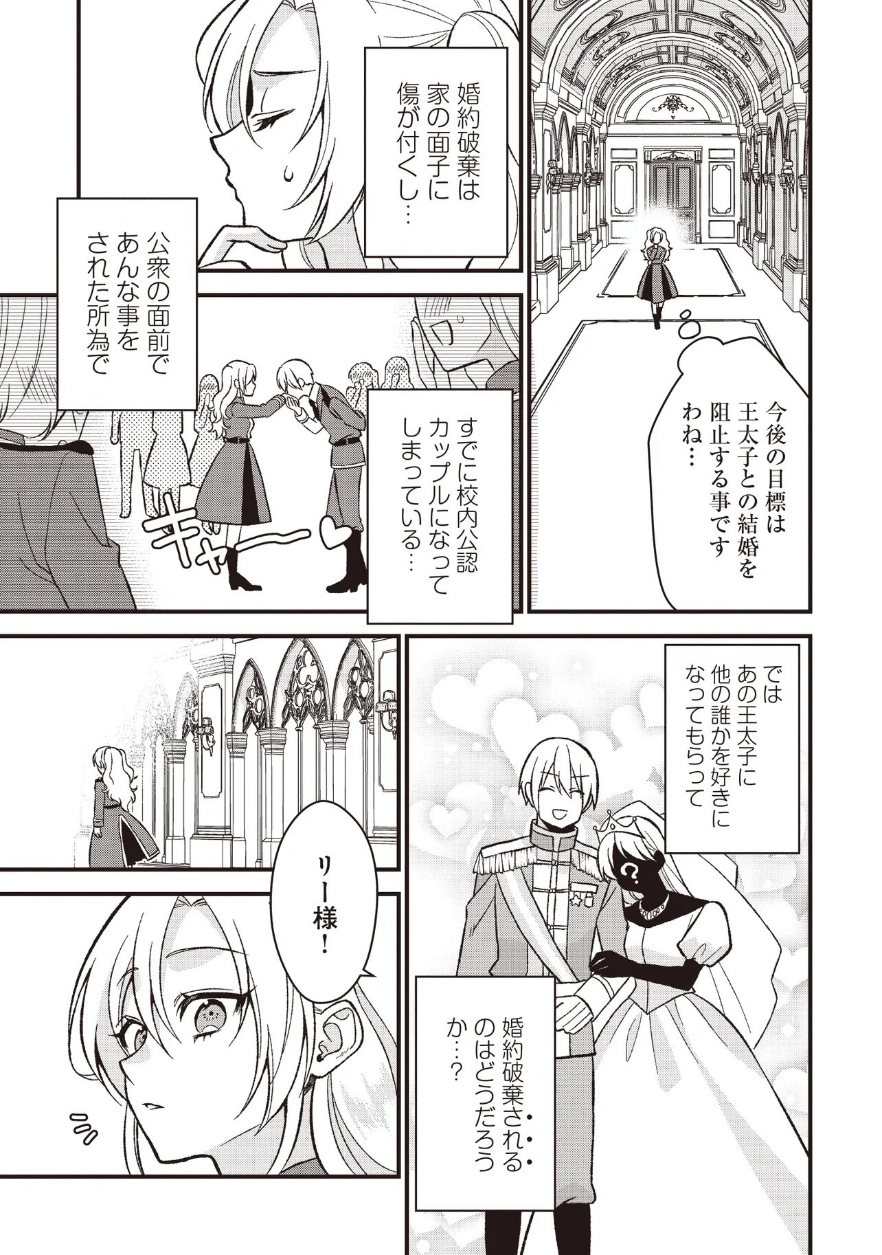 Ore dake ga Mahou Tsukai Zoku no Isekai Chapter 1 23ページ
