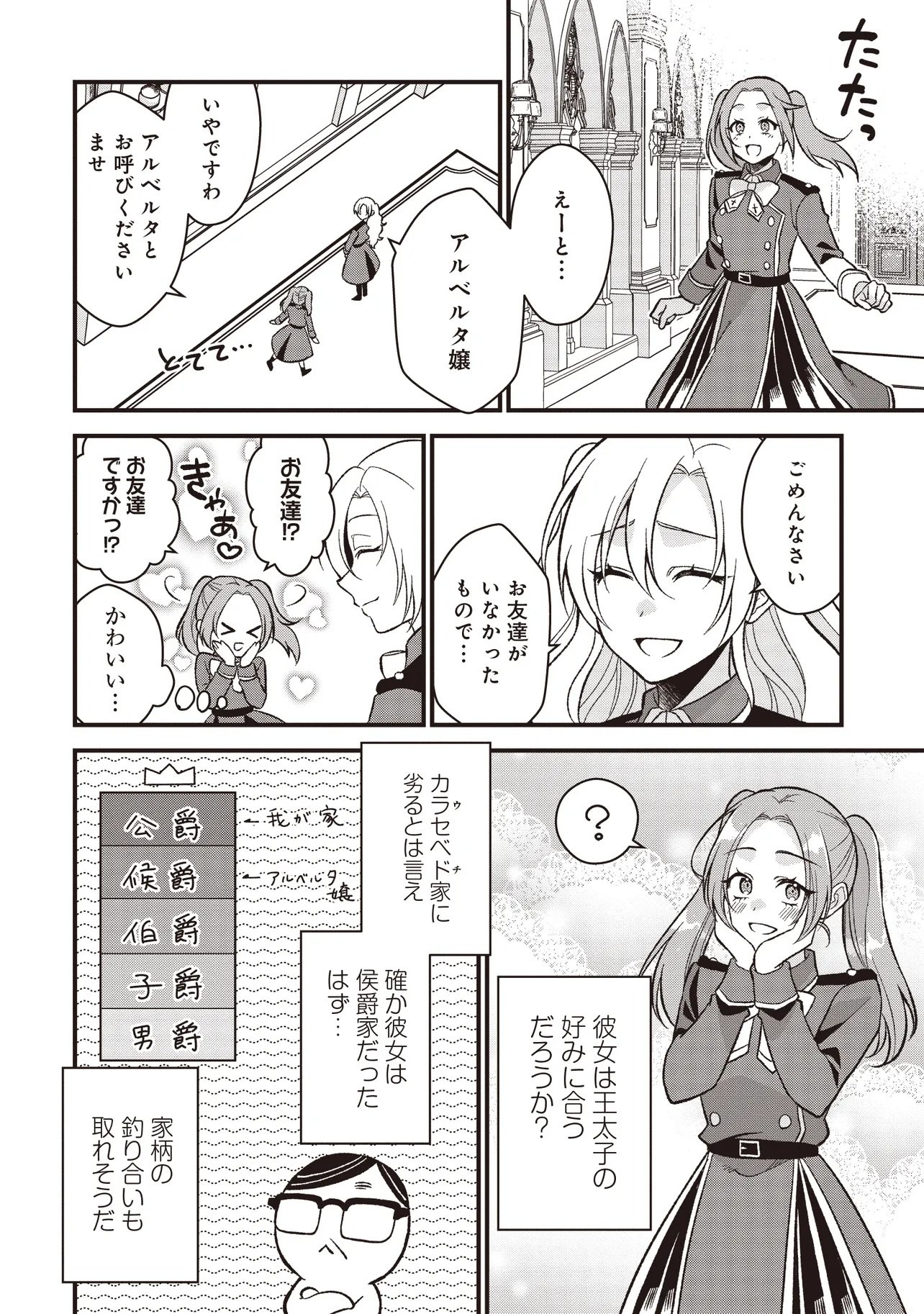 Ore dake ga Mahou Tsukai Zoku no Isekai Chapter 1 24ページ