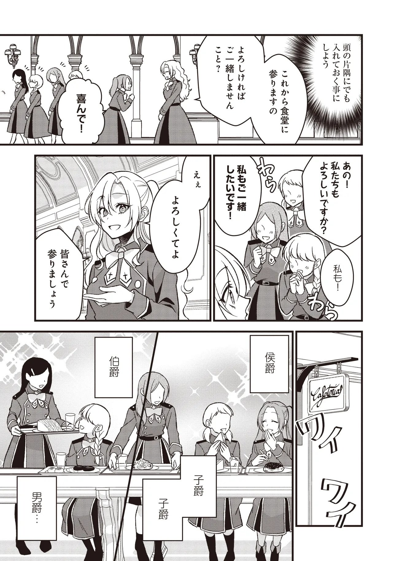 Ore dake ga Mahou Tsukai Zoku no Isekai Chapter 1 25ページ