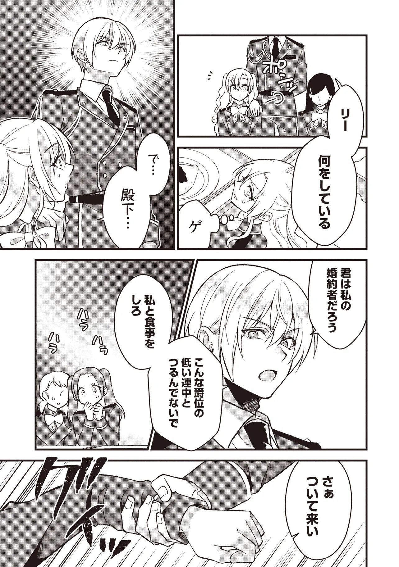 Ore dake ga Mahou Tsukai Zoku no Isekai Chapter 1 27ページ
