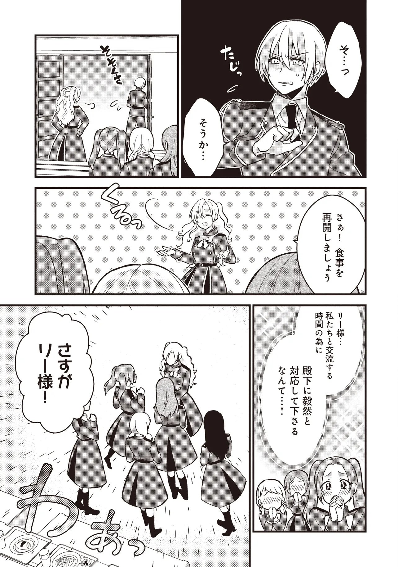 Ore dake ga Mahou Tsukai Zoku no Isekai Chapter 1 29ページ