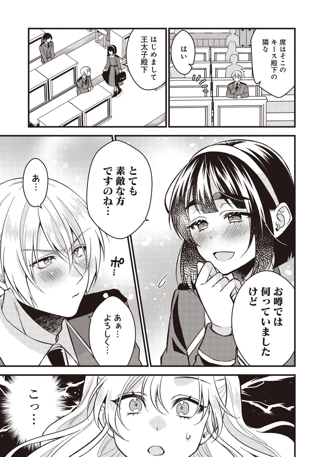 Ore dake ga Mahou Tsukai Zoku no Isekai Chapter 1 33ページ