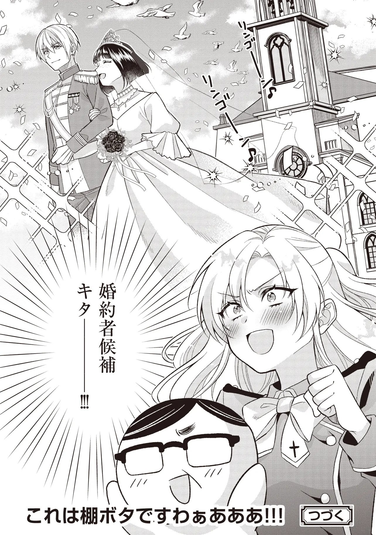 Ore dake ga Mahou Tsukai Zoku no Isekai Chapter 1 34ページ