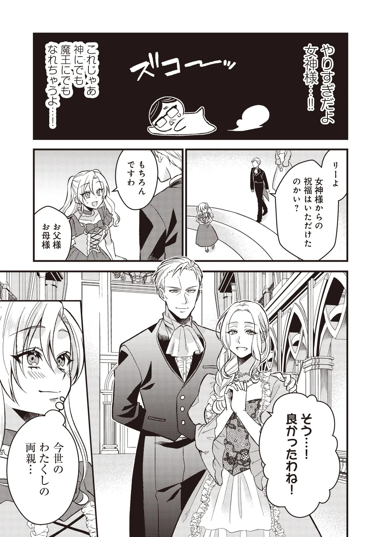 Ore dake ga Mahou Tsukai Zoku no Isekai Chapter 1 5ページ
