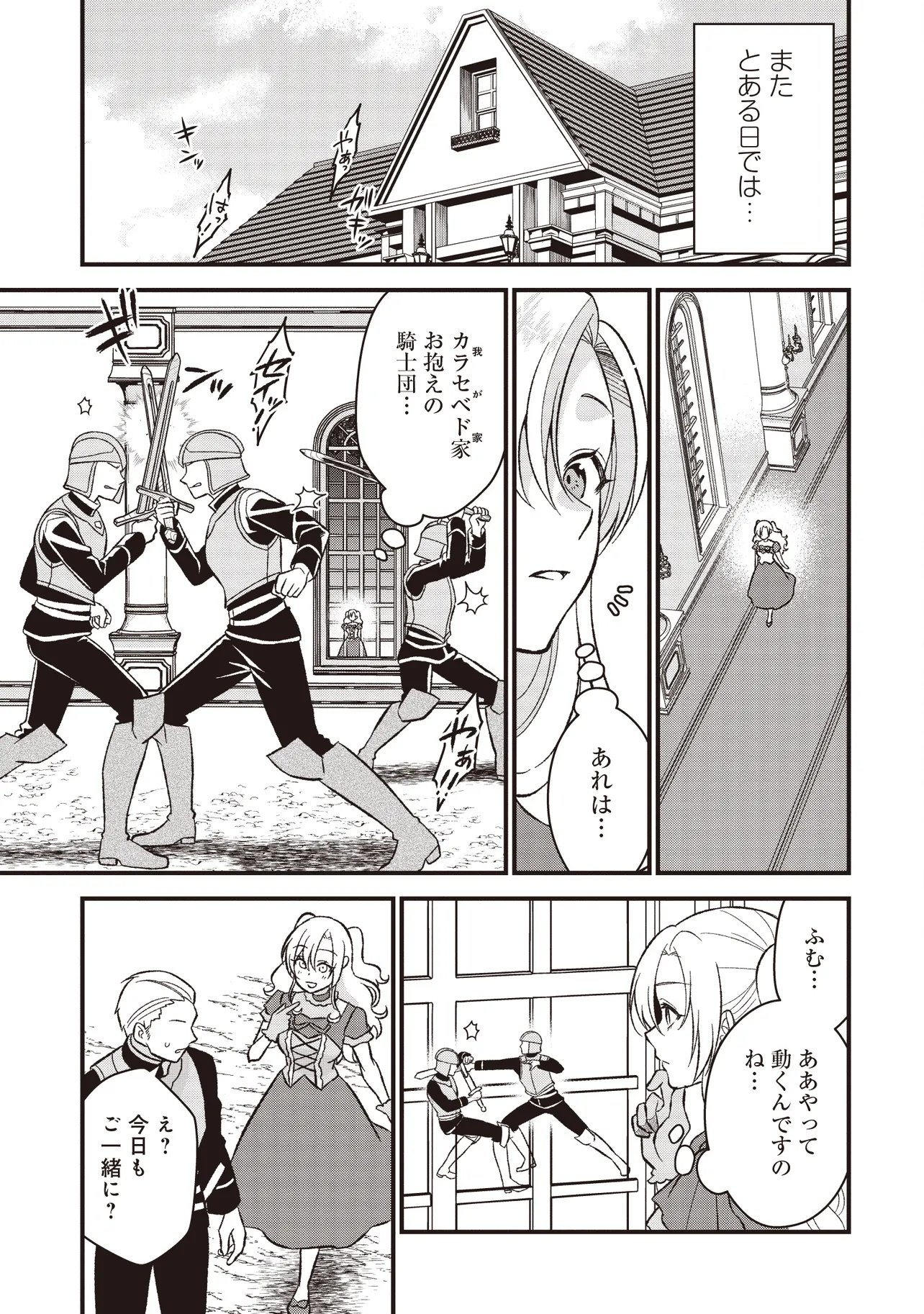 Ore dake ga Mahou Tsukai Zoku no Isekai Chapter 1 9ページ