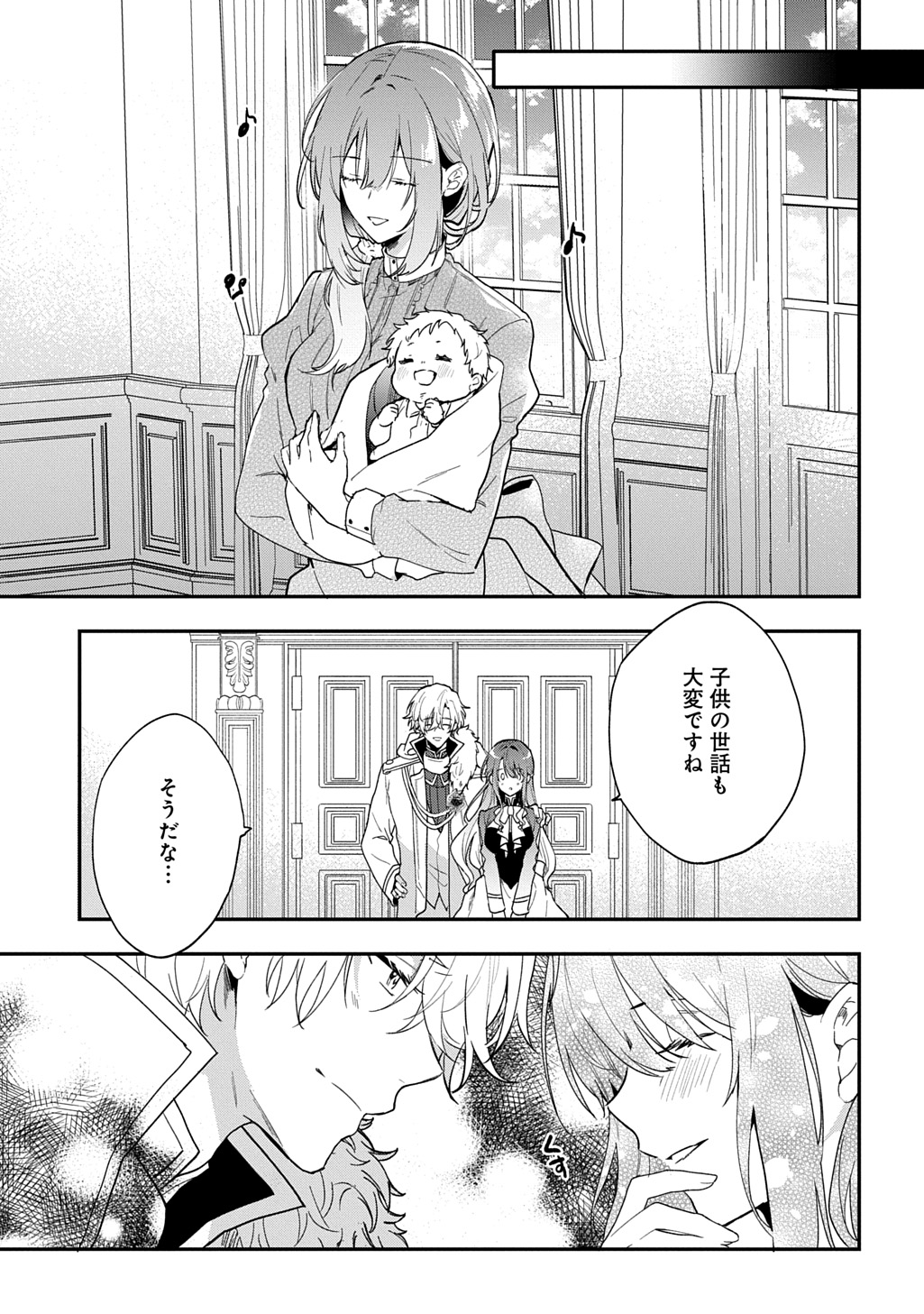 Yarinaoshi Henkyou Hakafujin no Koufuku na Gosan THE COMIC Chapter 8 21ページ