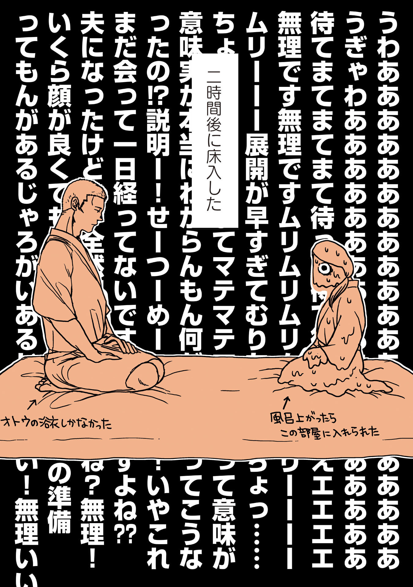 Gunjin Muko-san to Daikon Yome-san Chapter 1 14ページ