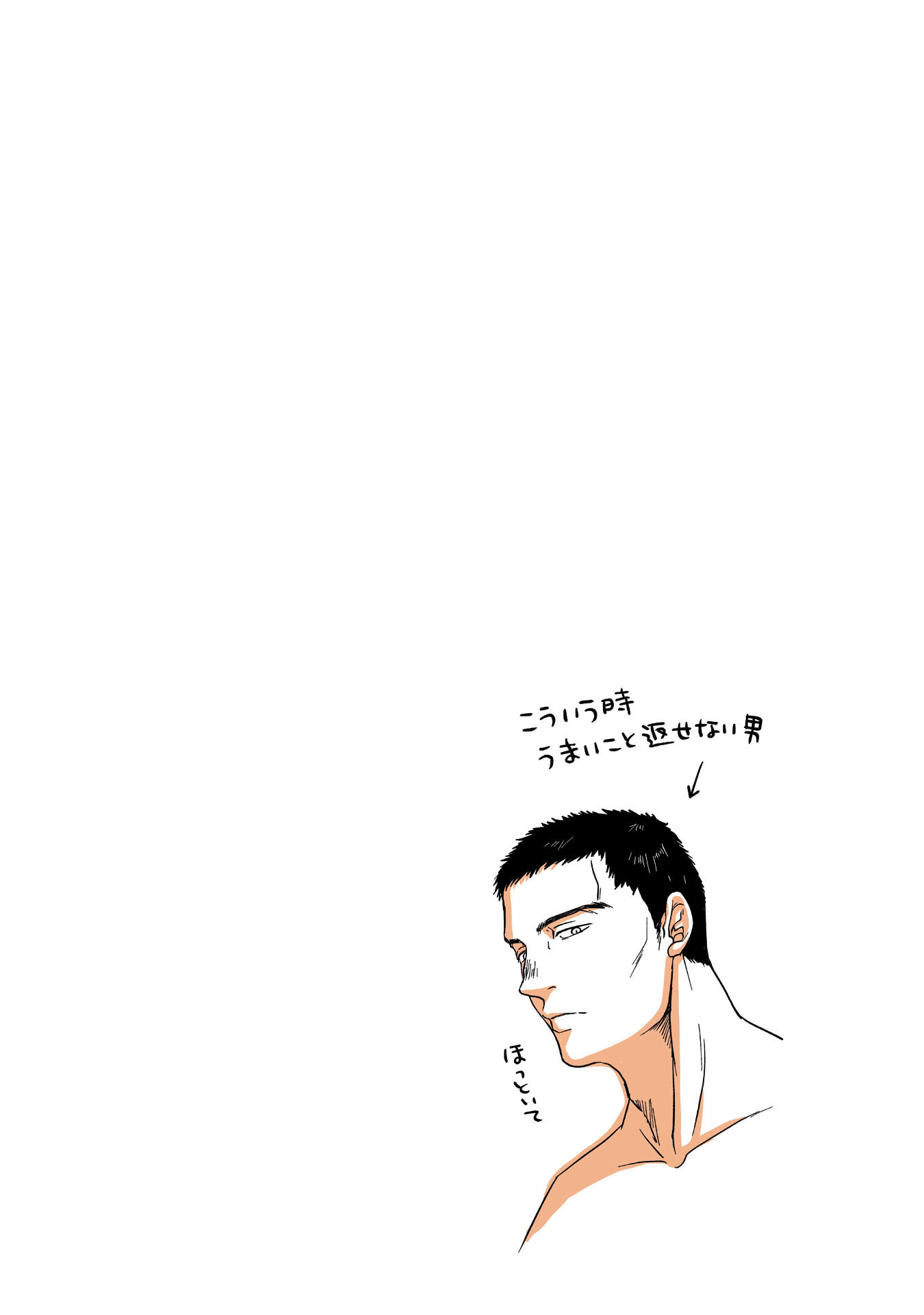 Gunjin Muko-san to Daikon Yome-san Chapter 4 6ページ