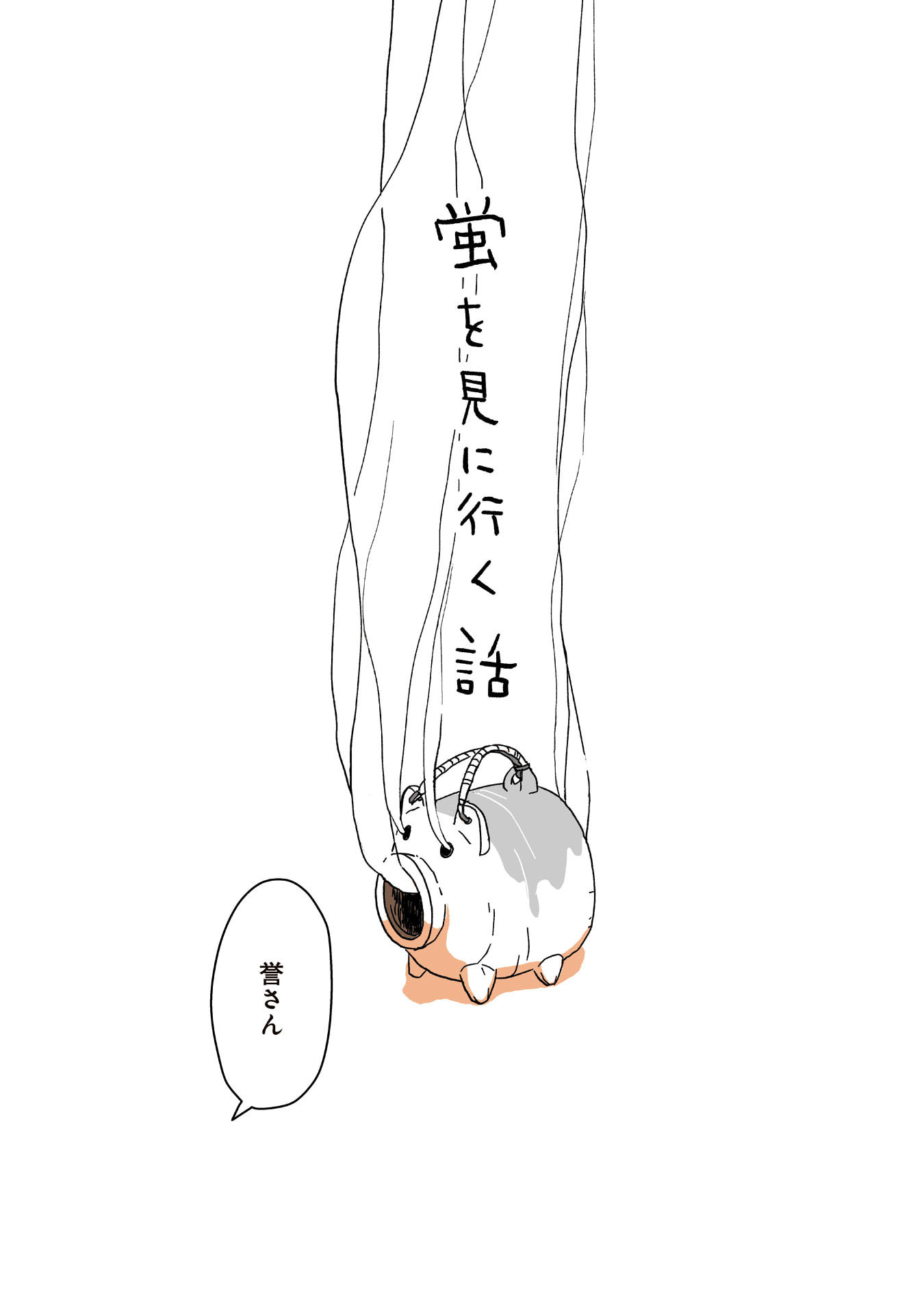 Gunjin Muko-san to Daikon Yome-san Chapter 9 1ページ