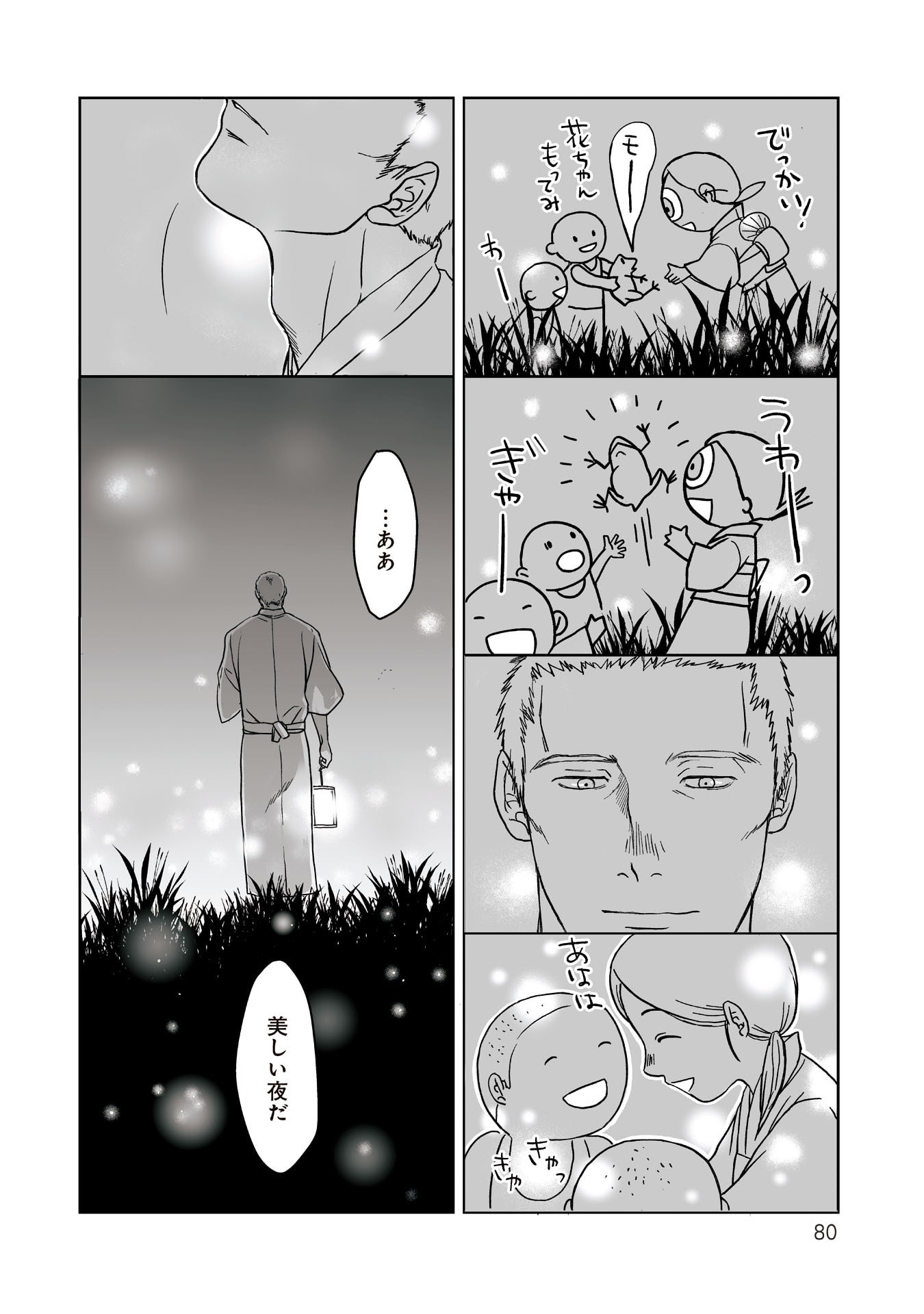 Gunjin Muko-san to Daikon Yome-san Chapter 9 6ページ