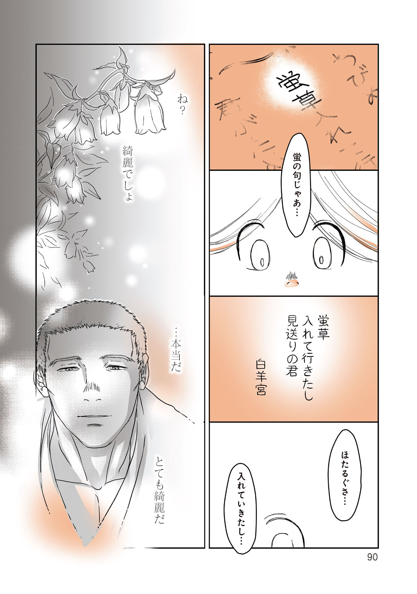 Gunjin Muko-san to Daikon Yome-san Chapter 10 8ページ
