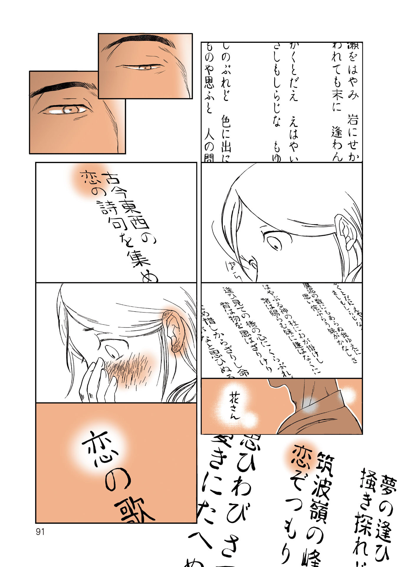 Gunjin Muko-san to Daikon Yome-san Chapter 10 9ページ