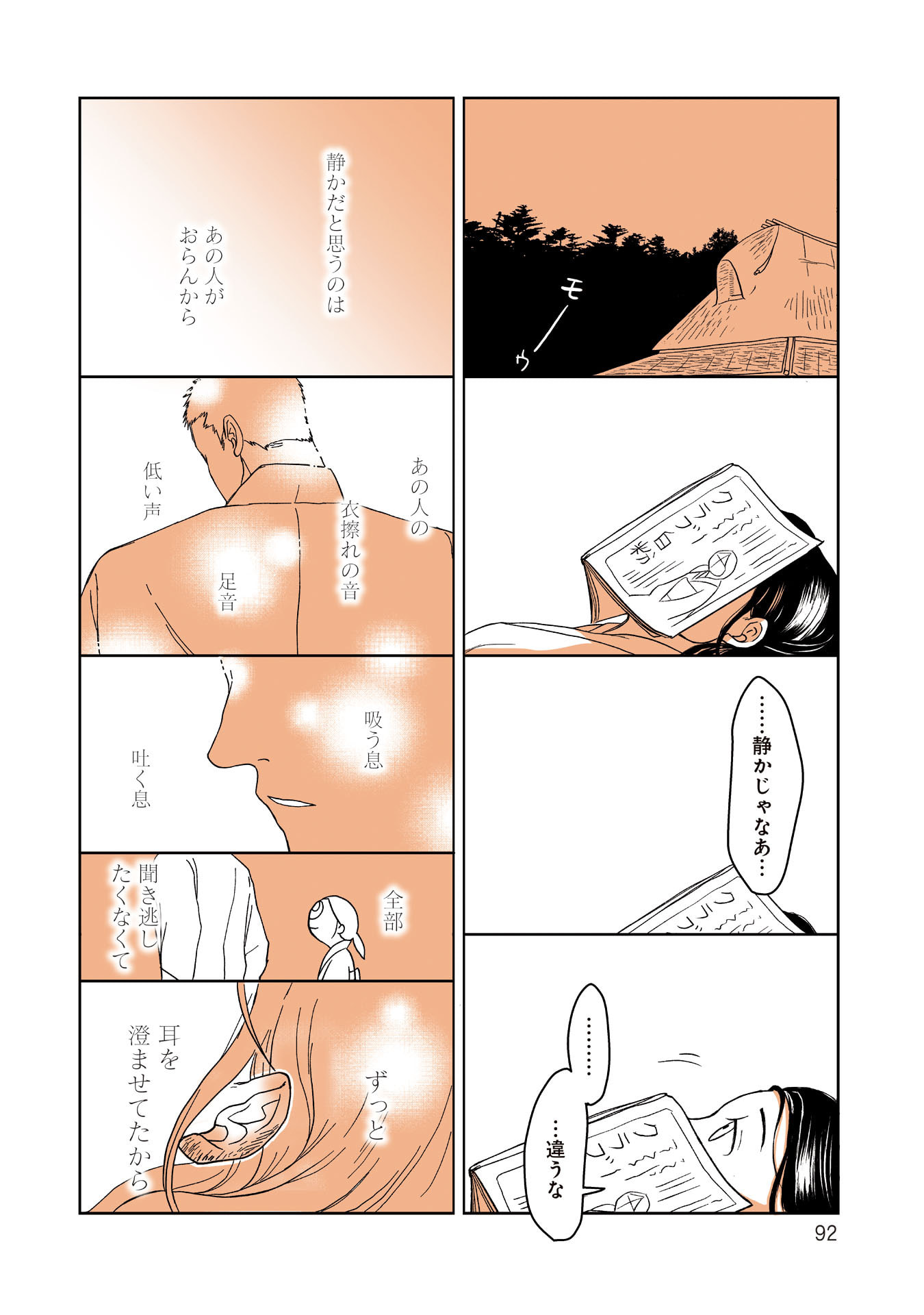 Gunjin Muko-san to Daikon Yome-san Chapter 10 10ページ
