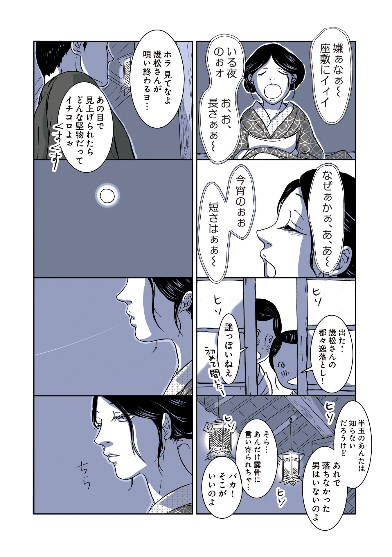 Gunjin Muko-san to Daikon Yome-san Chapter 11 8ページ