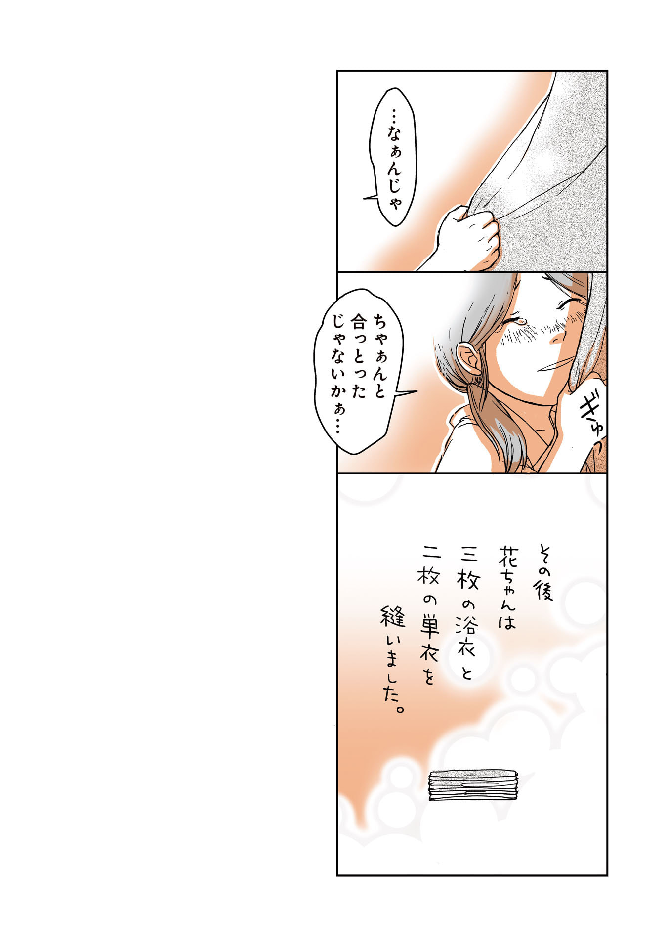 Gunjin Muko-san to Daikon Yome-san Chapter 12 6ページ