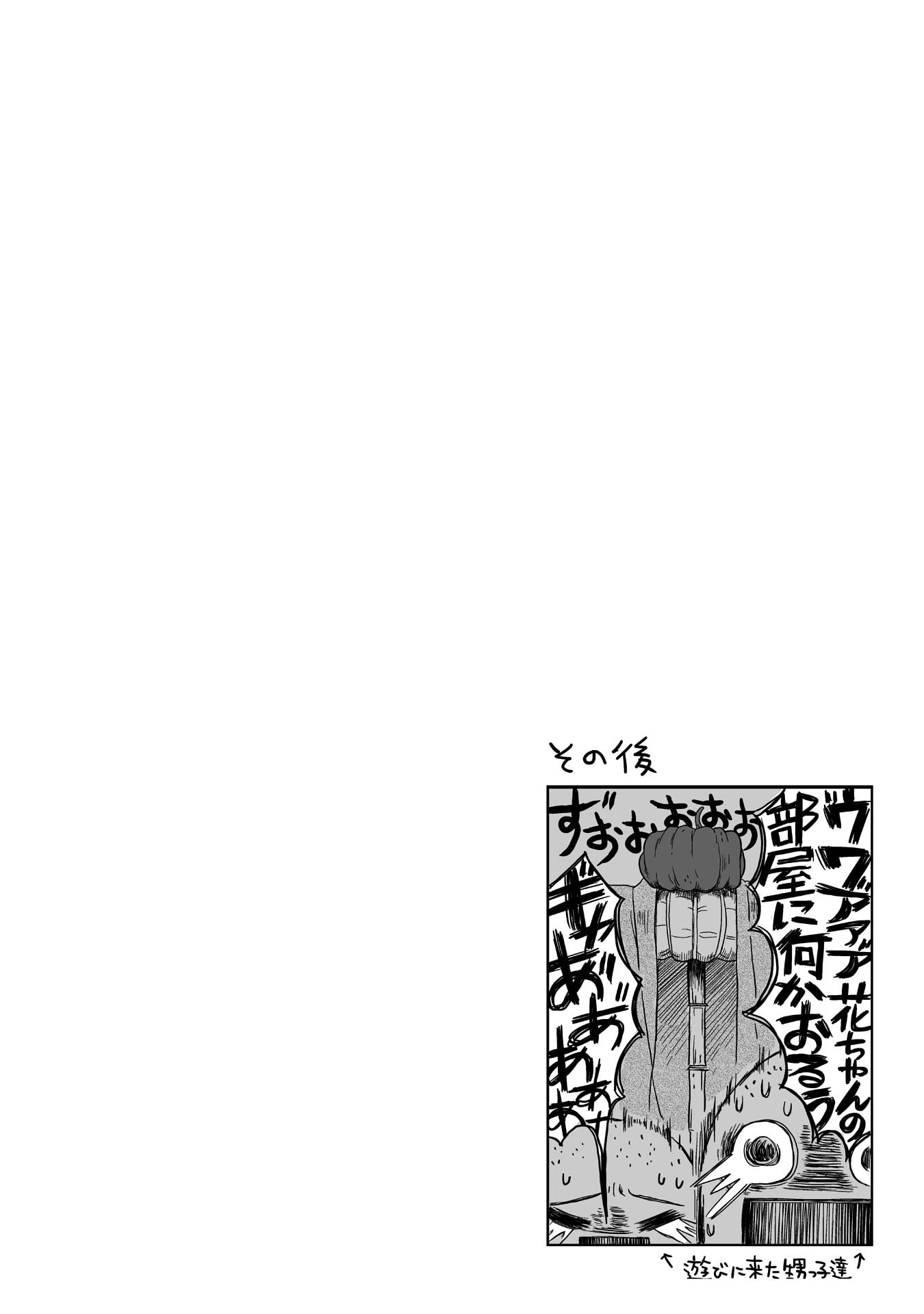 Gunjin Muko-san to Daikon Yome-san Chapter 12 7ページ