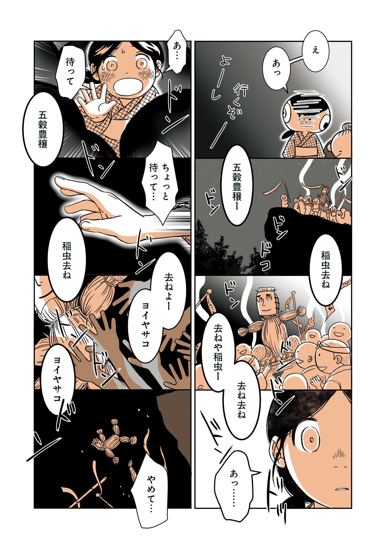 Gunjin Muko-san to Daikon Yome-san Chapter 15 5ページ