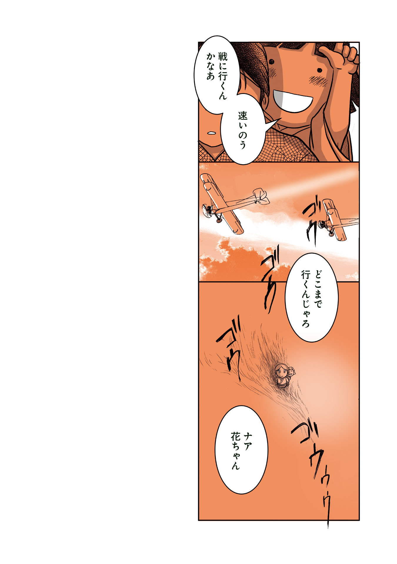 Gunjin Muko-san to Daikon Yome-san Chapter 16 10ページ