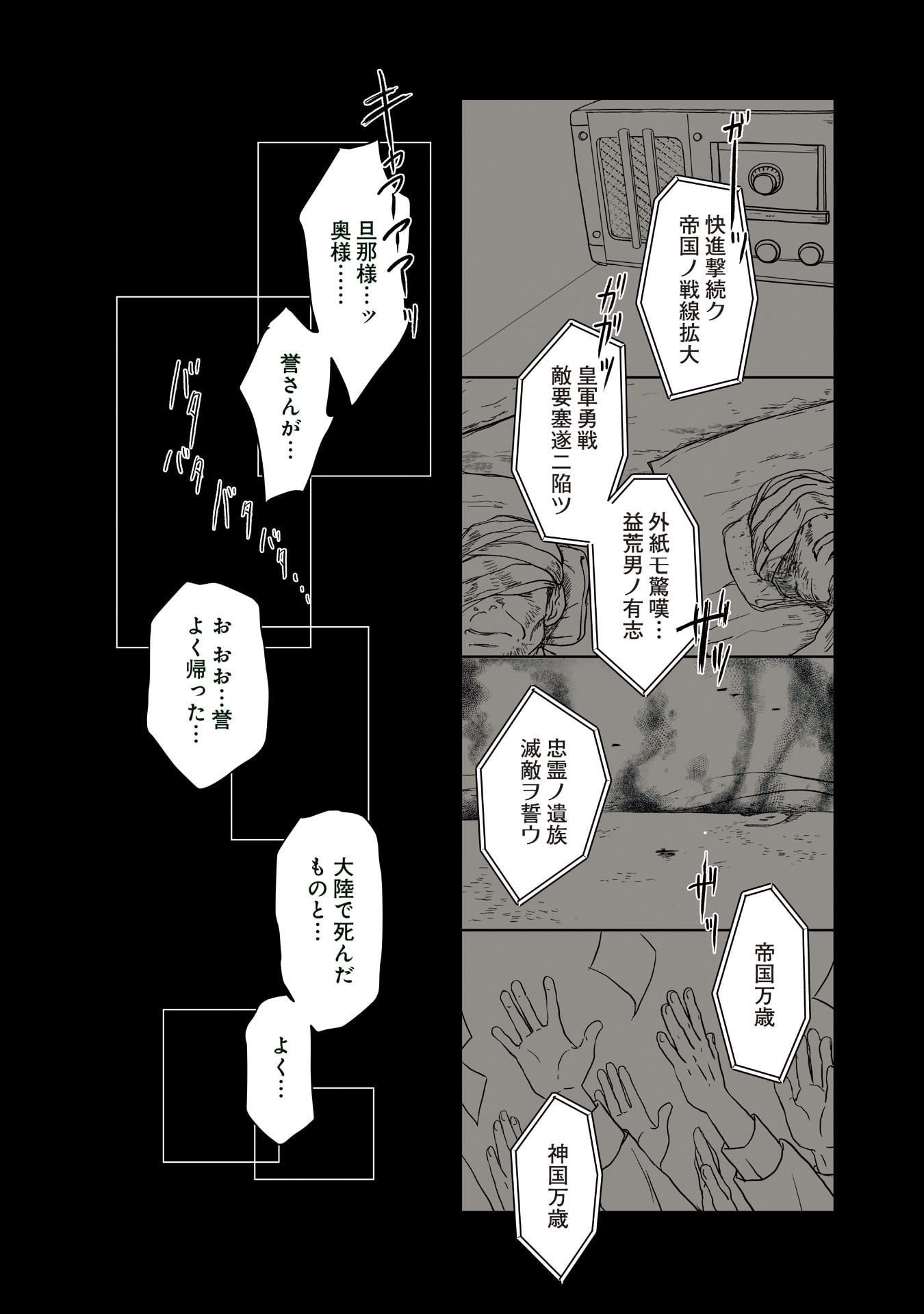 Gunjin Muko-san to Daikon Yome-san Chapter 17 11ページ