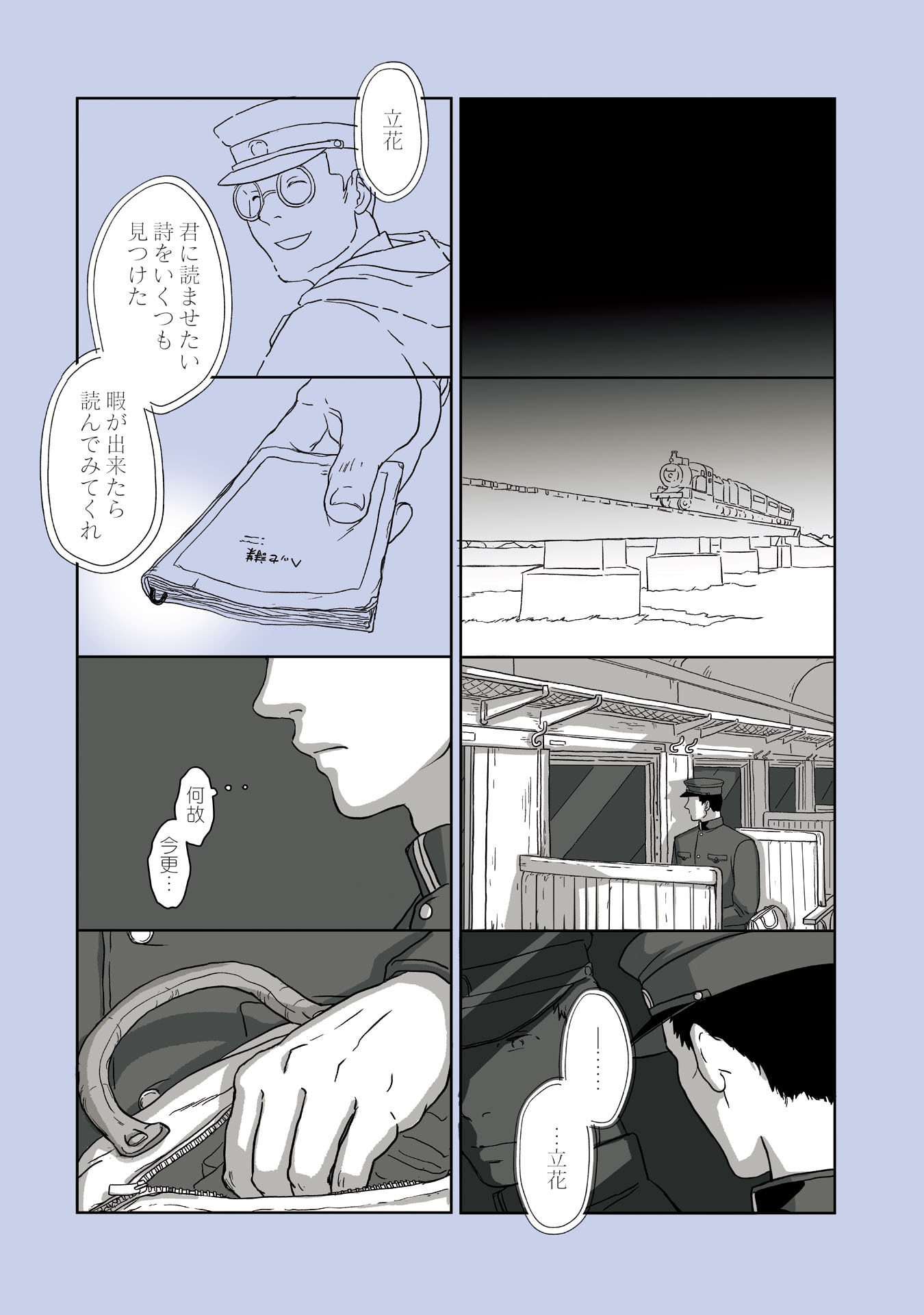 Gunjin Muko-san to Daikon Yome-san Chapter 17 13ページ