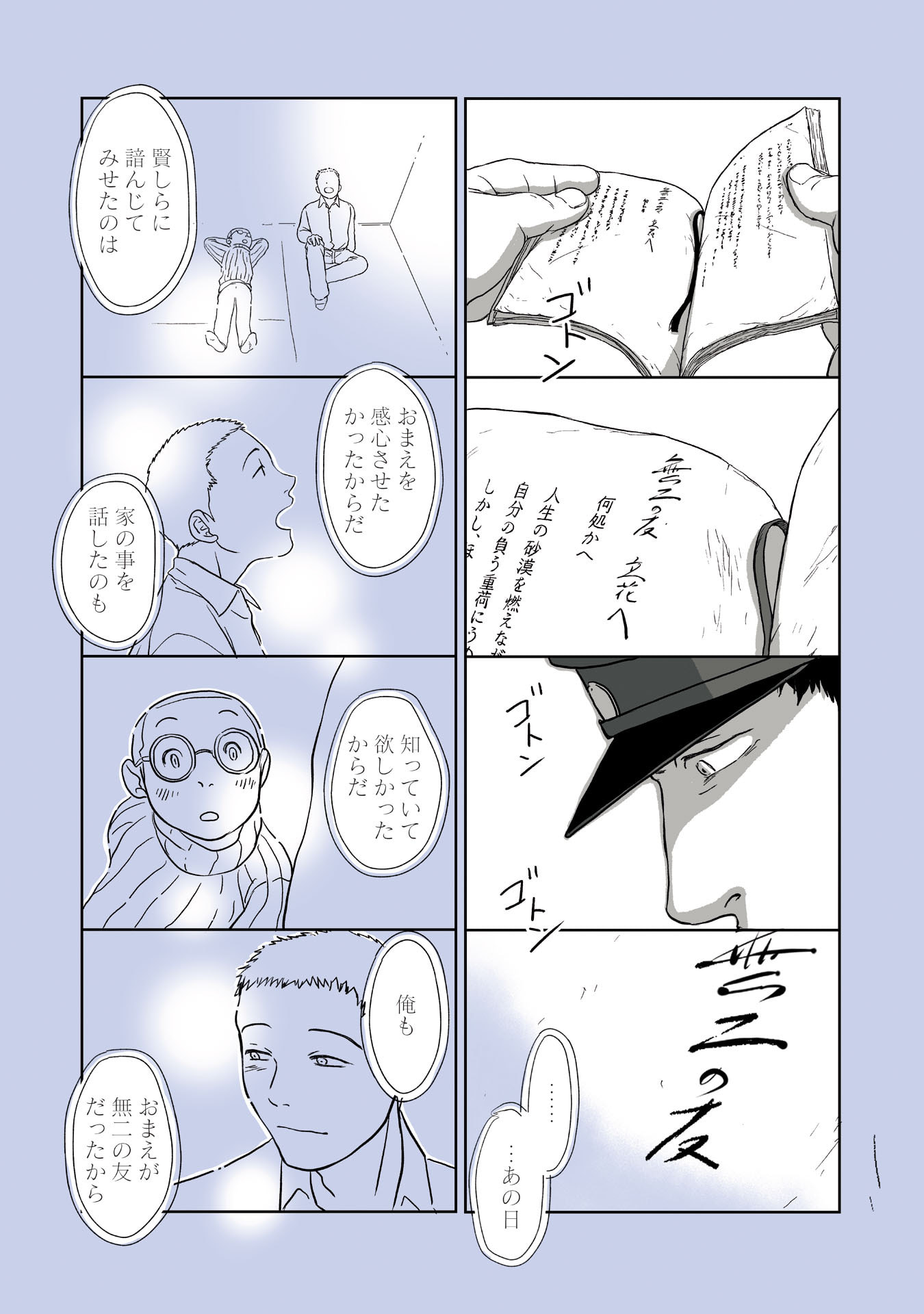 Gunjin Muko-san to Daikon Yome-san Chapter 17 14ページ