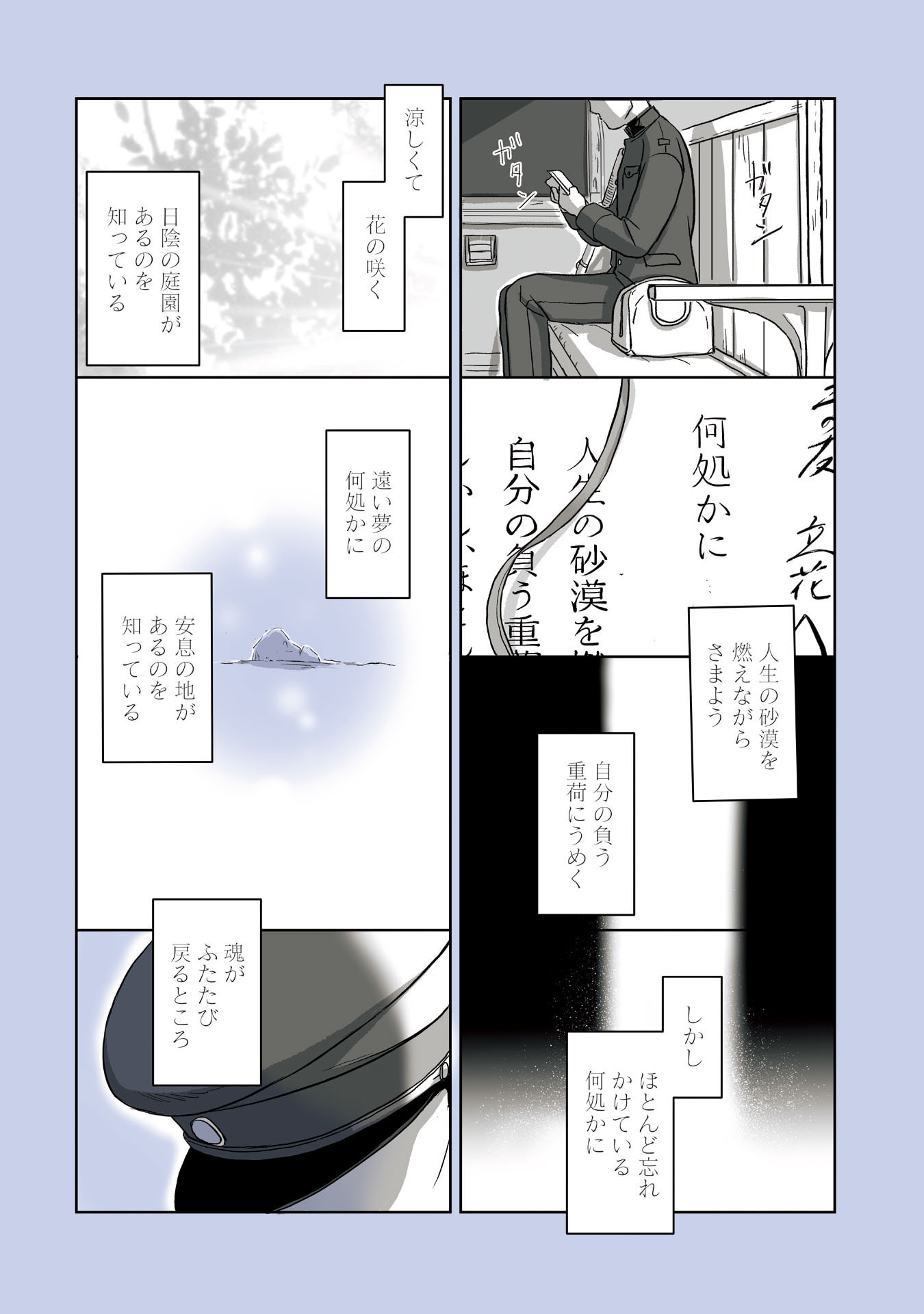 Gunjin Muko-san to Daikon Yome-san Chapter 17 15ページ