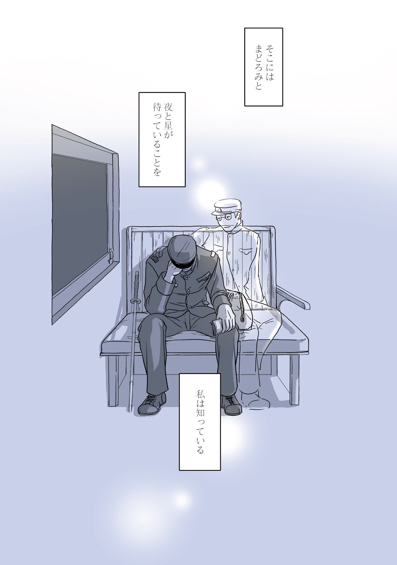 Gunjin Muko-san to Daikon Yome-san Chapter 17 16ページ