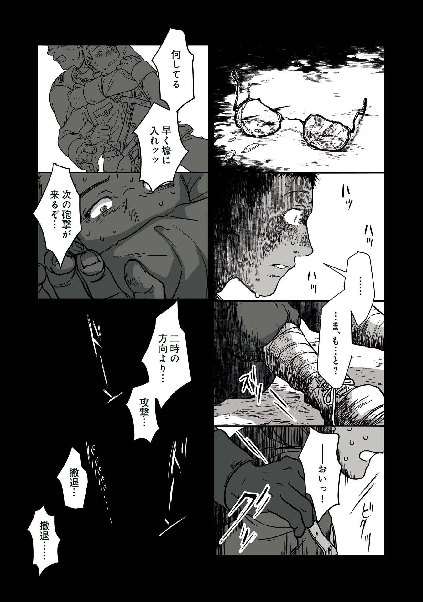 Gunjin Muko-san to Daikon Yome-san Chapter 17 10ページ