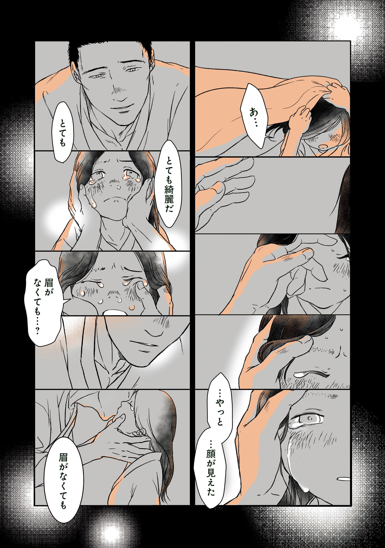 Gunjin Muko-san to Daikon Yome-san Chapter 18 11ページ