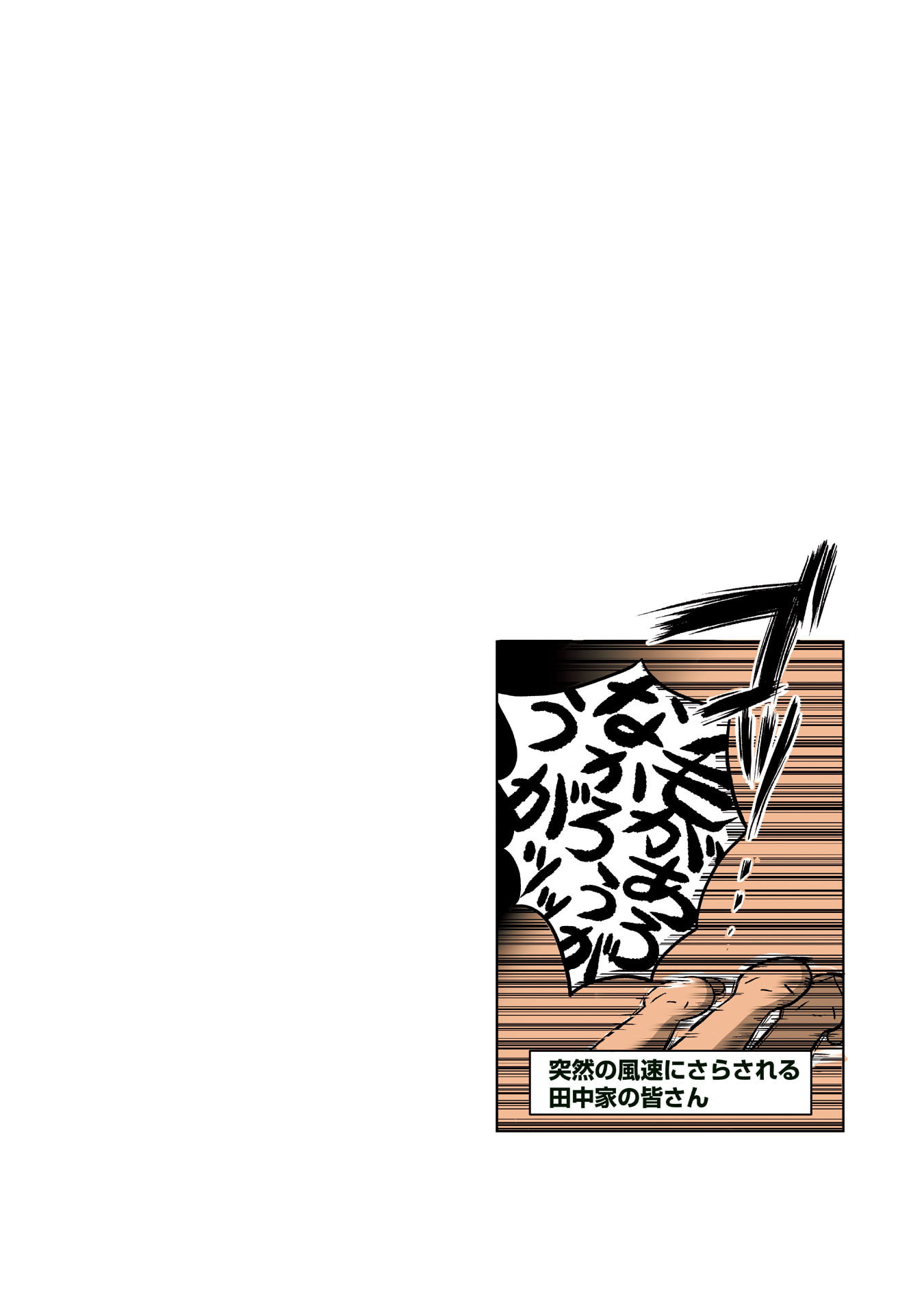 Gunjin Muko-san to Daikon Yome-san Chapter 18 12ページ